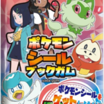 Pokemon Seal Book Gum 15 x (16 x 3.5g)