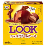 Fujiya - Dessert Look Chocolate - Chocolate Dome Cake 16 x (5 x 40g)