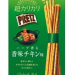 GLICO Super Crunchy PRETZ Snack Herb Chicken 10 x (12 x 55g)